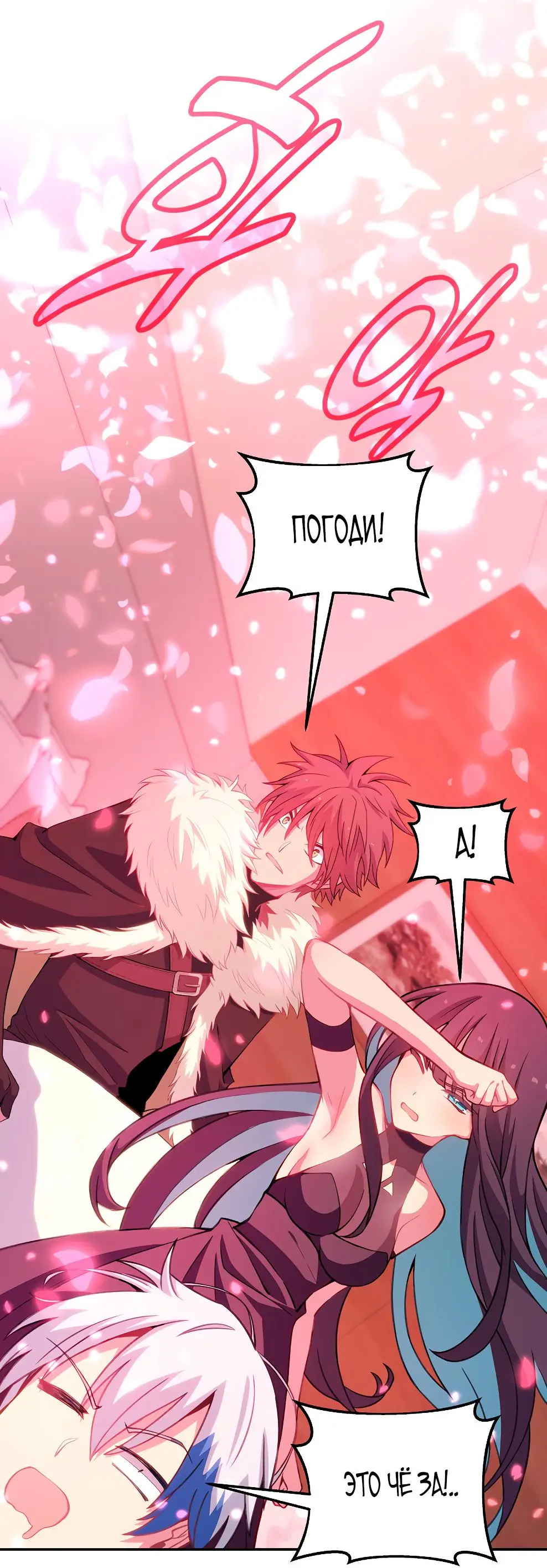 Страница 93 главы 66 манги На подработке у богов / Working for the gods