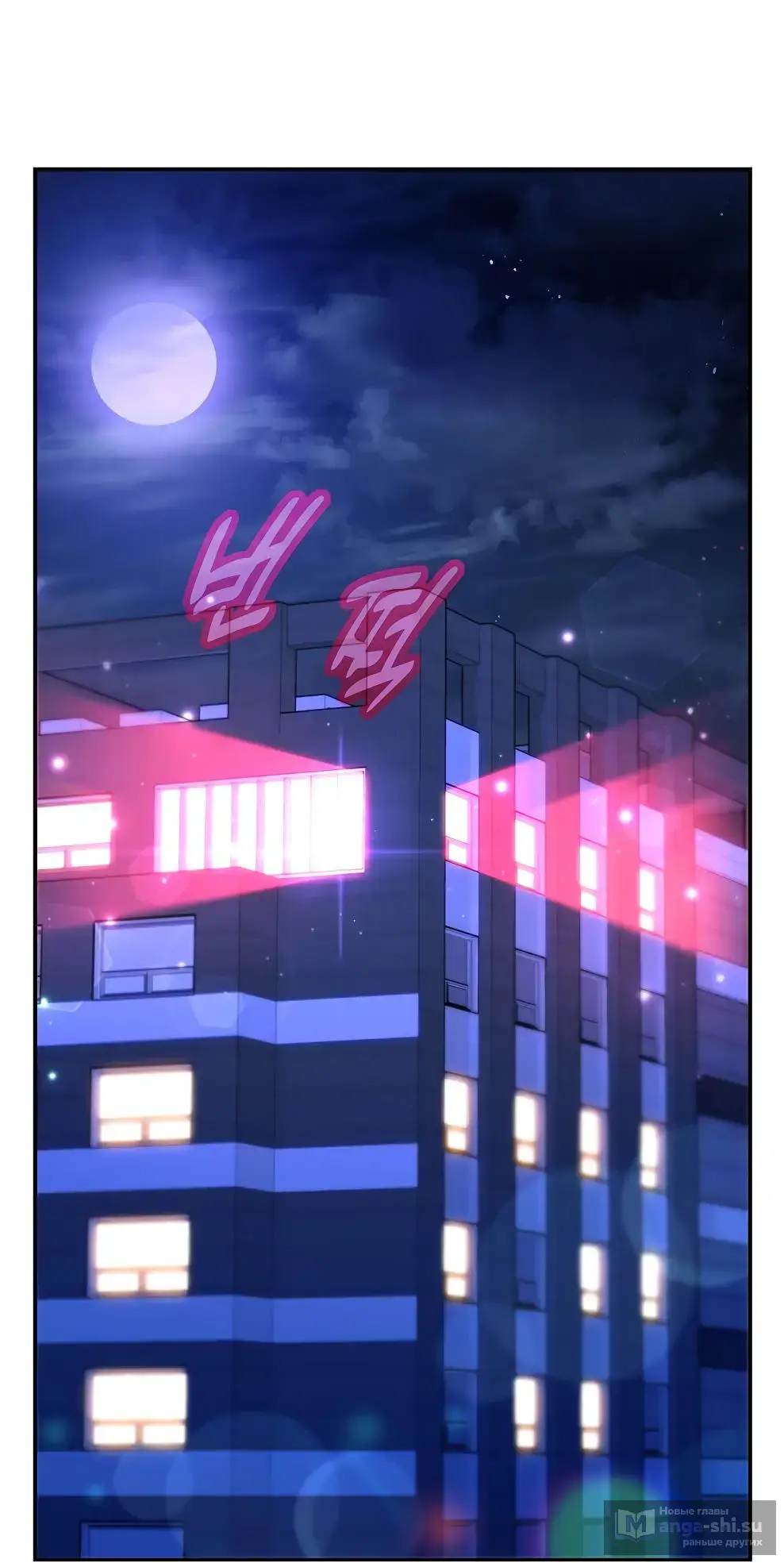 Страница 94 главы 66 манги На подработке у богов / Working for the gods