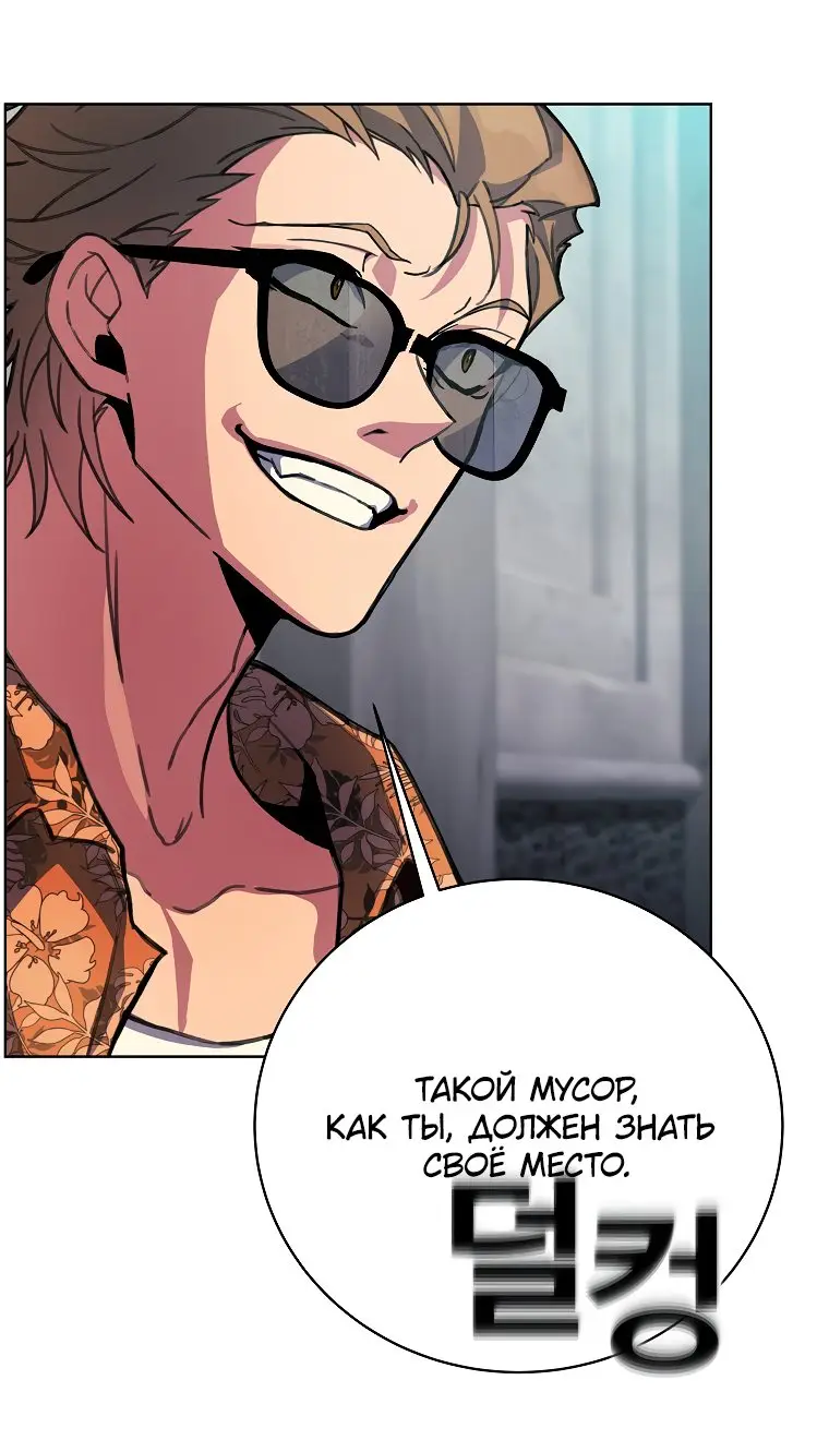 Страница 4 главы 27 манги На подработке у богов / Working for the gods