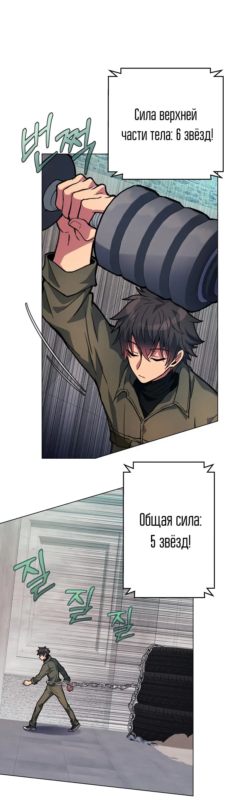 Страница 7 главы 27 манги На подработке у богов / Working for the gods