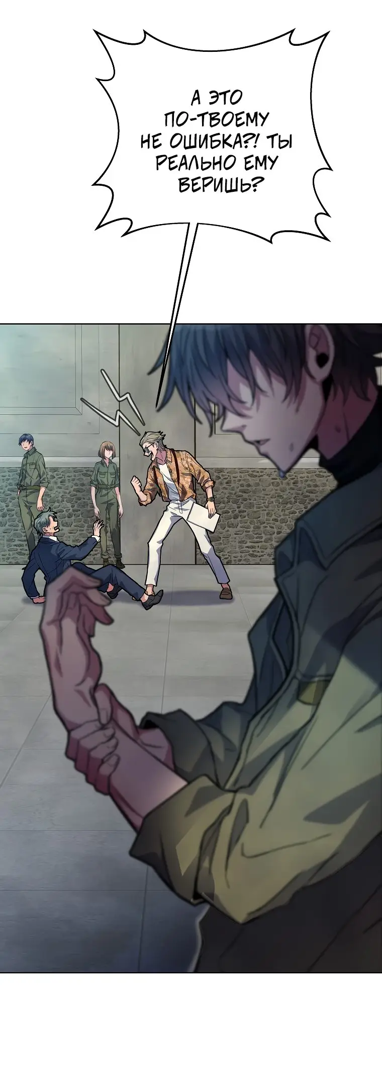Страница 12 главы 27 манги На подработке у богов / Working for the gods