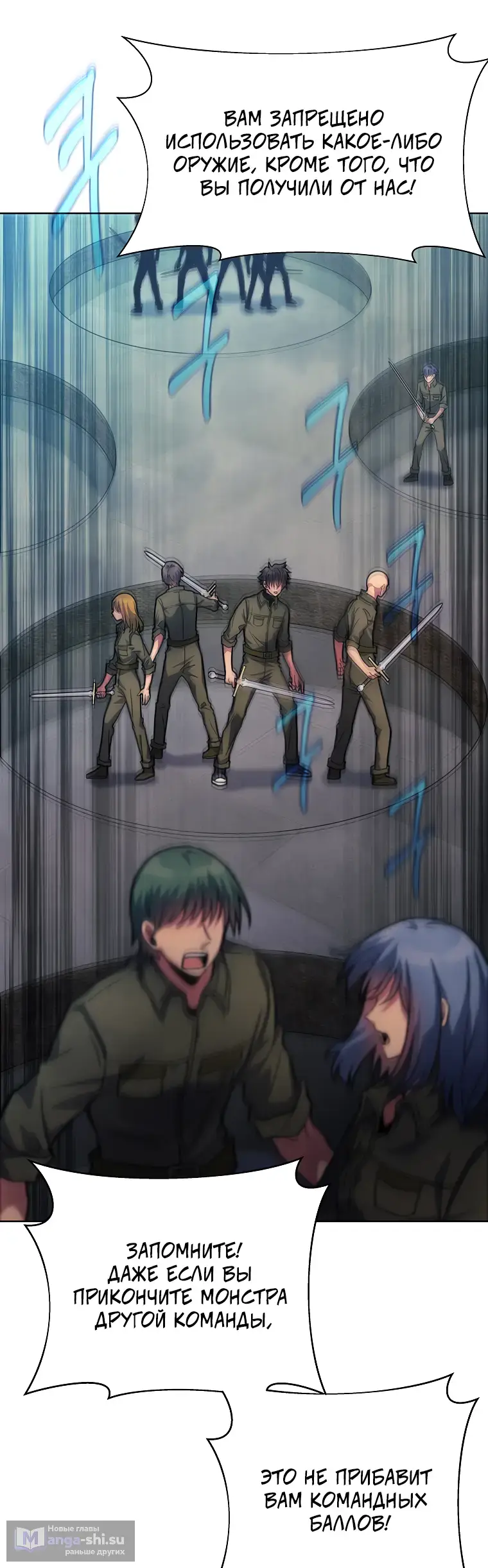 Страница 21 главы 27 манги На подработке у богов / Working for the gods