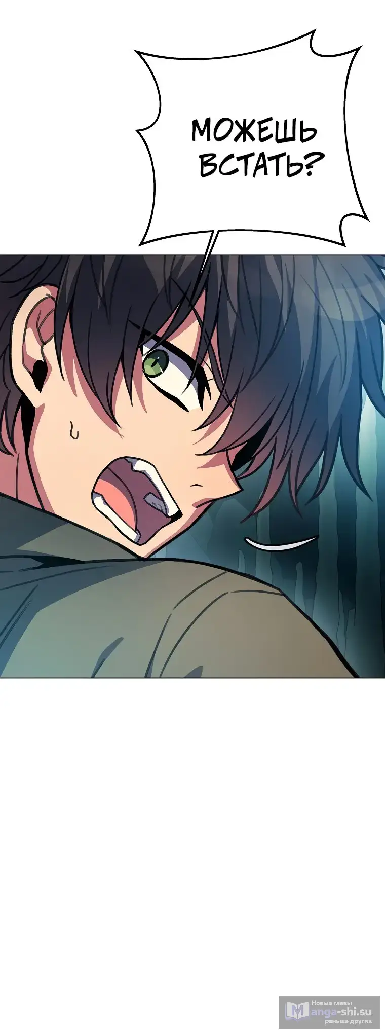 Страница 33 главы 27 манги На подработке у богов / Working for the gods