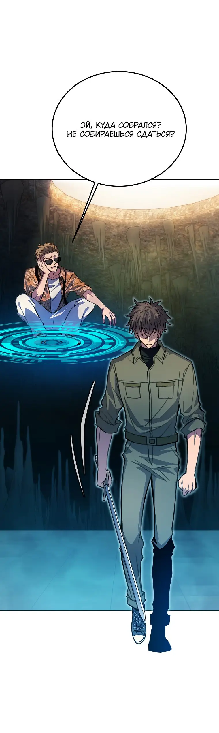 Страница 72 главы 27 манги На подработке у богов / Working for the gods