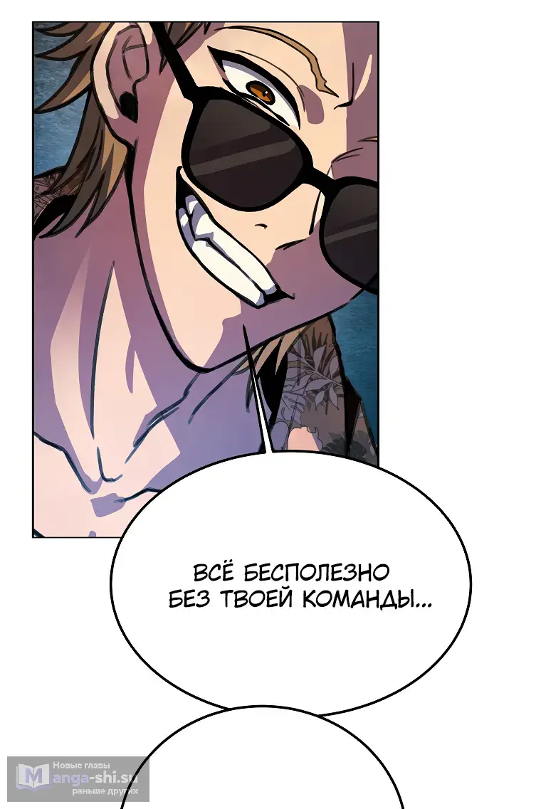 Страница 73 главы 27 манги На подработке у богов / Working for the gods