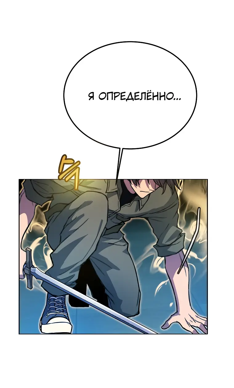 Страница 75 главы 27 манги На подработке у богов / Working for the gods