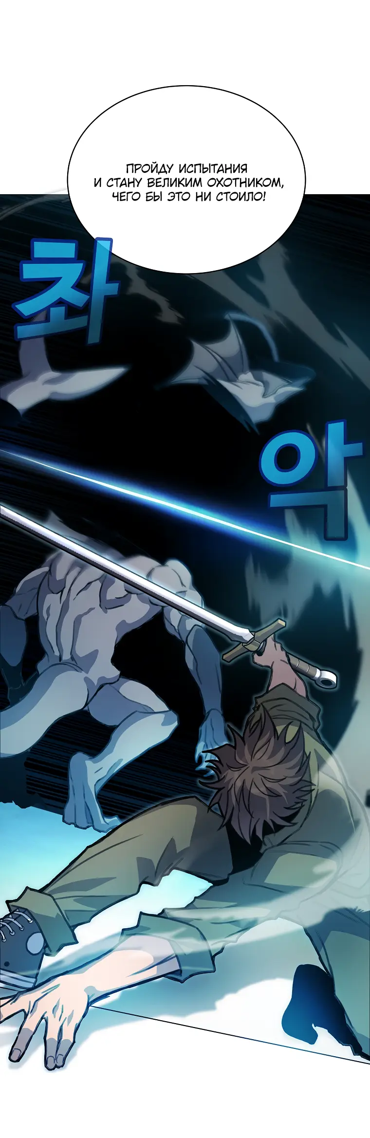 Страница 76 главы 27 манги На подработке у богов / Working for the gods