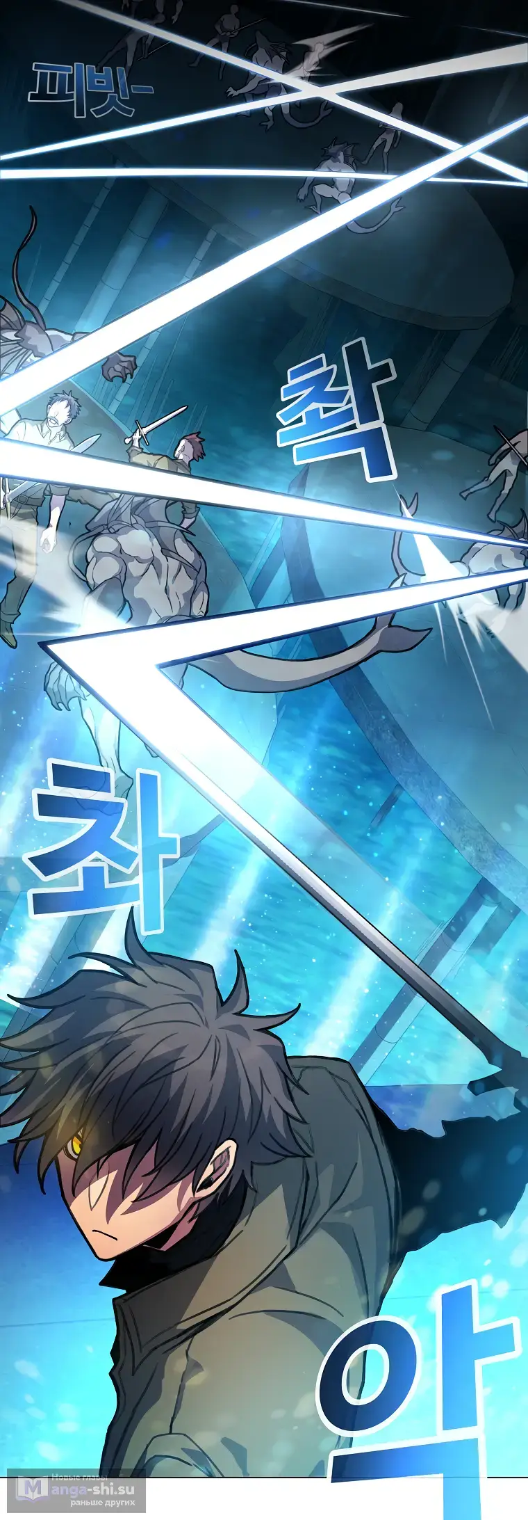 Страница 78 главы 27 манги На подработке у богов / Working for the gods