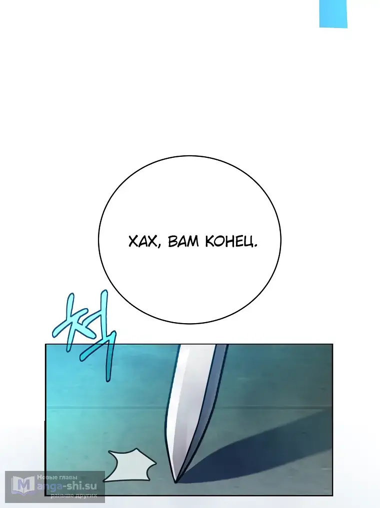 Страница 79 главы 27 манги На подработке у богов / Working for the gods