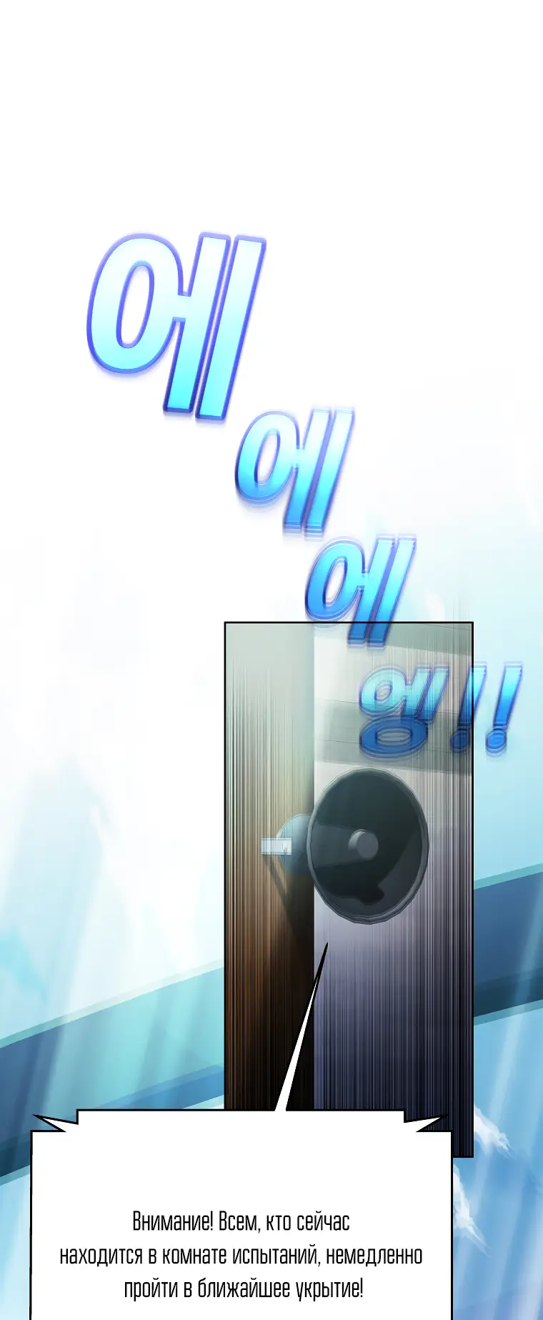 Страница 85 главы 27 манги На подработке у богов / Working for the gods