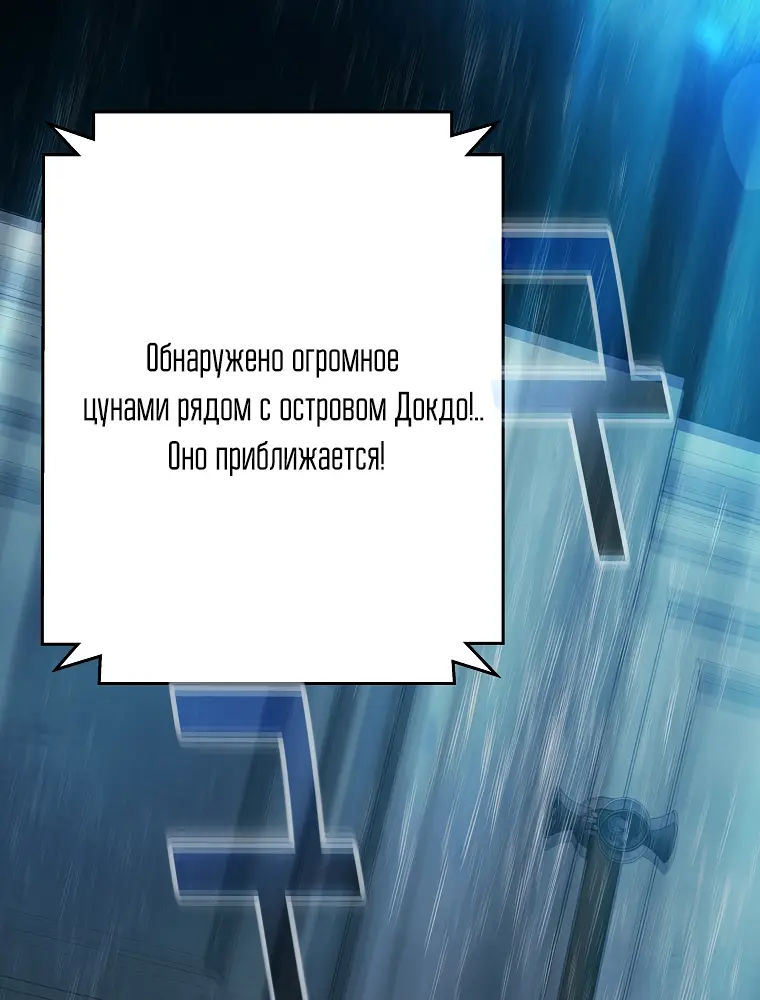 Страница 87 главы 27 манги На подработке у богов / Working for the gods