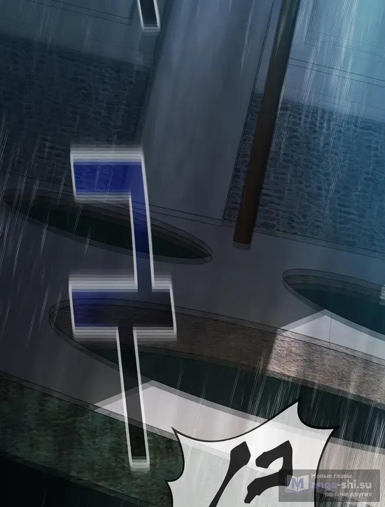 Страница 88 главы 27 манги На подработке у богов / Working for the gods