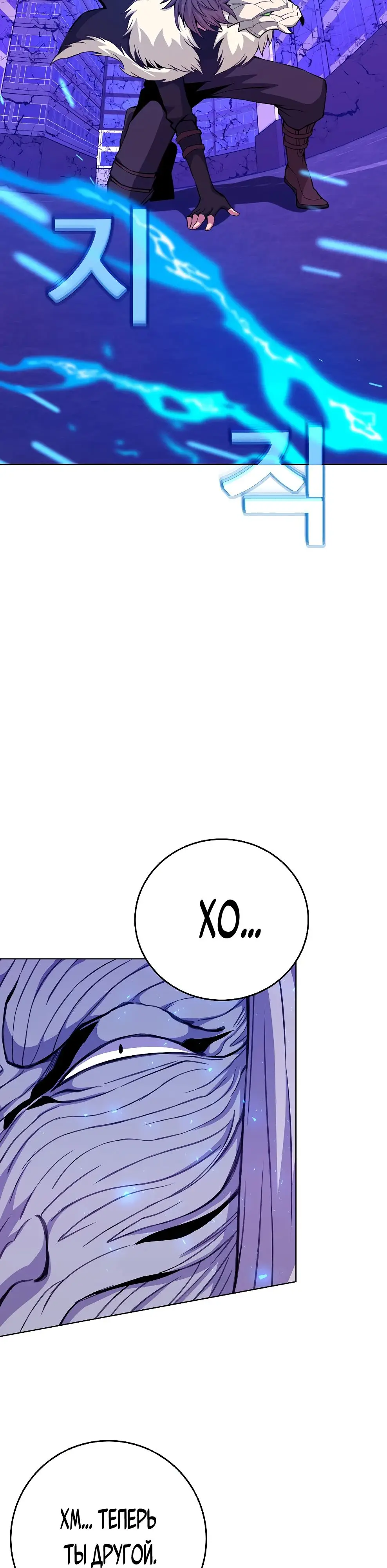 Страница 6 главы 86 манги На подработке у богов / Working for the gods
