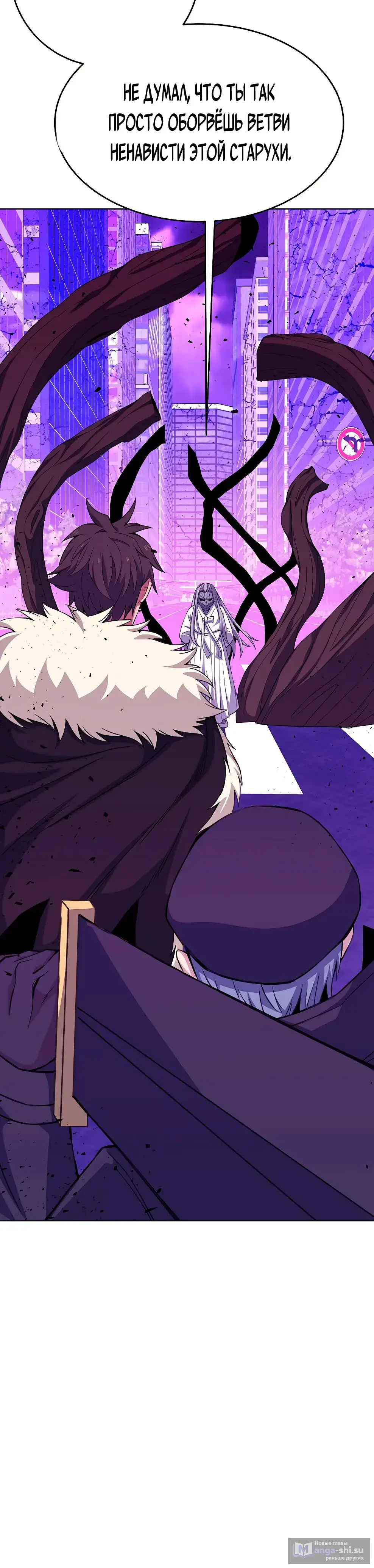 Страница 7 главы 86 манги На подработке у богов / Working for the gods