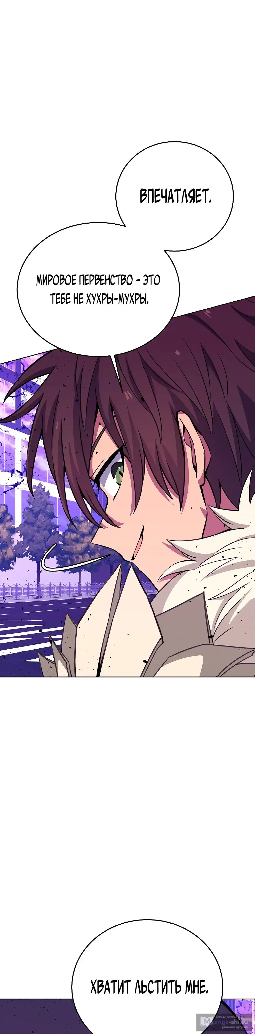 Страница 8 главы 86 манги На подработке у богов / Working for the gods