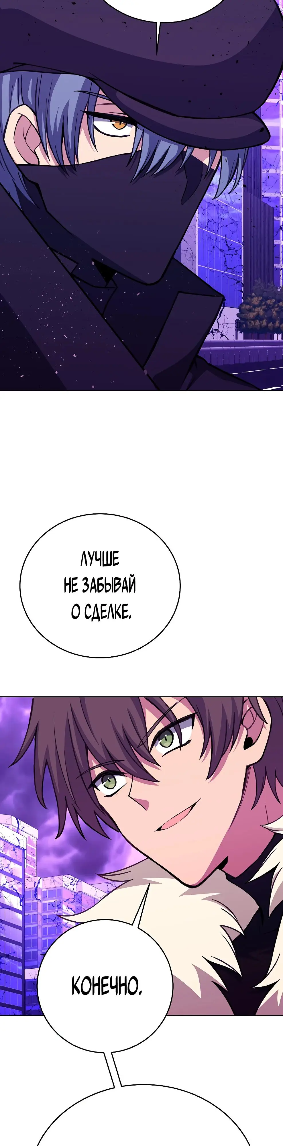 Страница 9 главы 86 манги На подработке у богов / Working for the gods