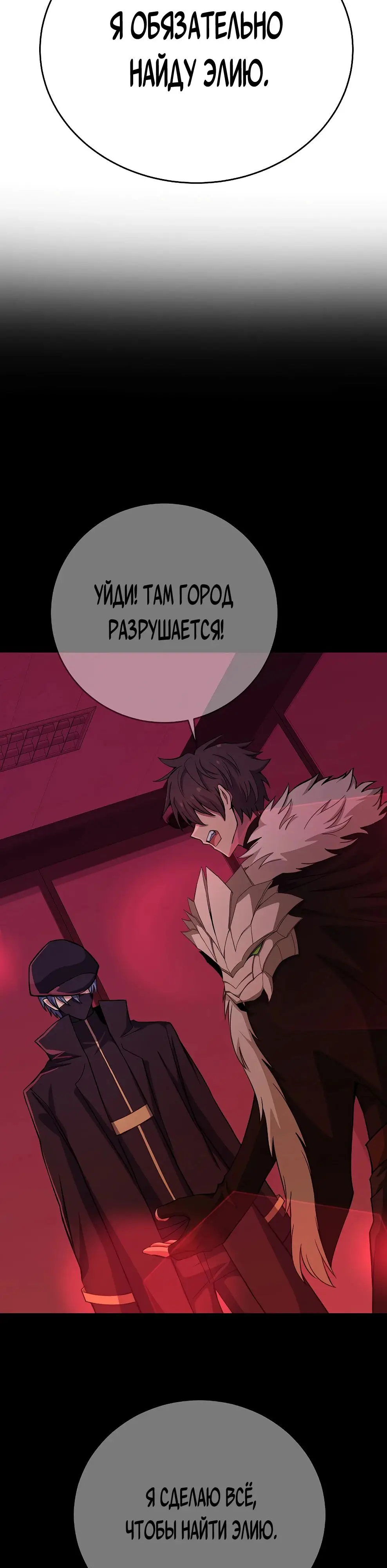 Страница 10 главы 86 манги На подработке у богов / Working for the gods