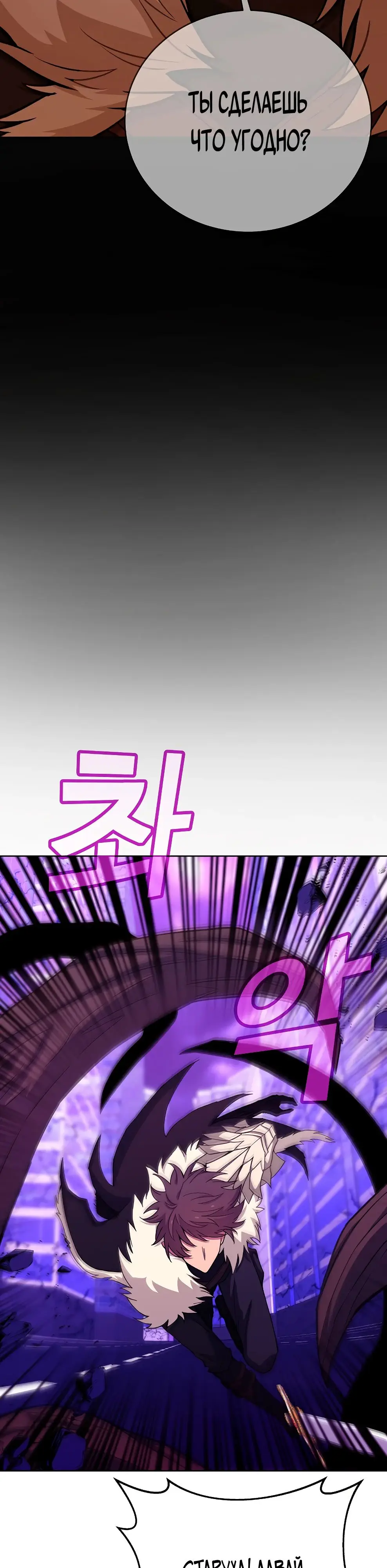 Страница 12 главы 86 манги На подработке у богов / Working for the gods