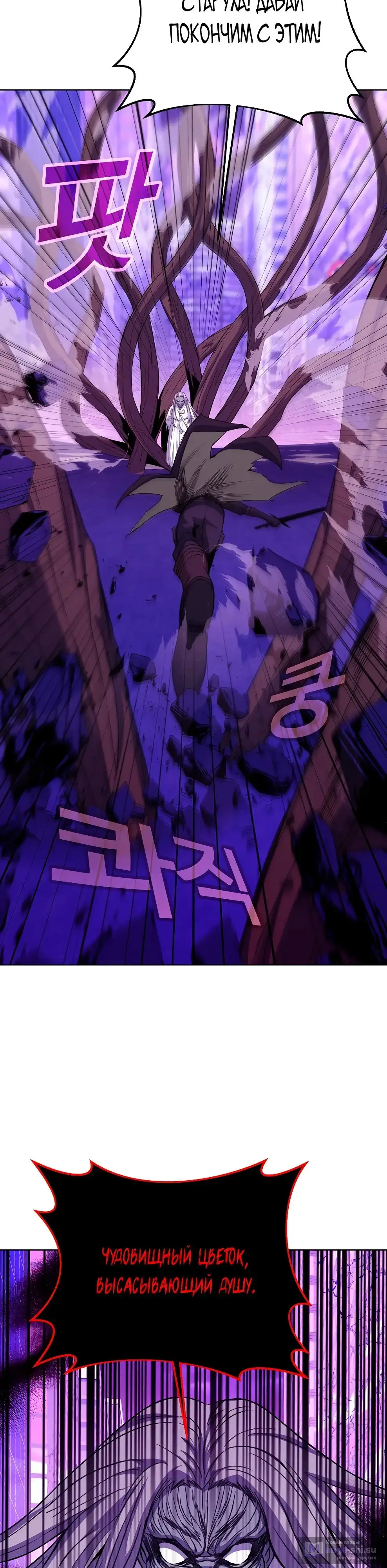 Страница 13 главы 86 манги На подработке у богов / Working for the gods