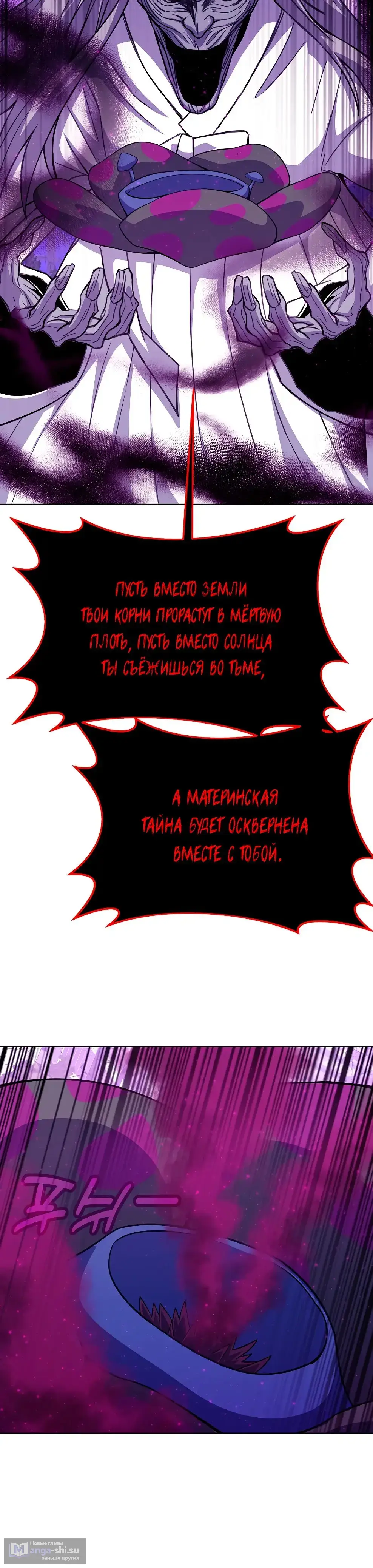 Страница 14 главы 86 манги На подработке у богов / Working for the gods
