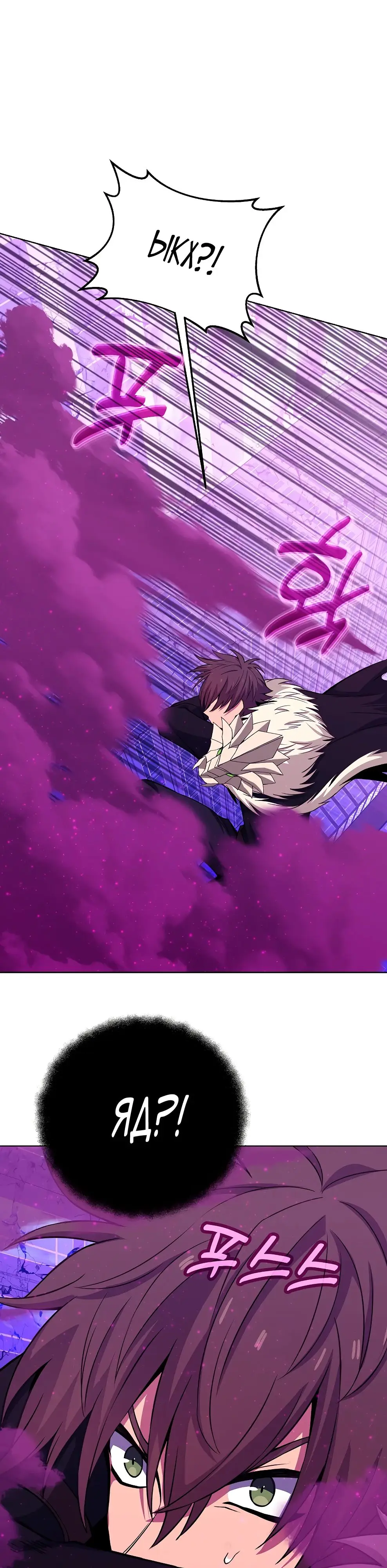 Страница 15 главы 86 манги На подработке у богов / Working for the gods