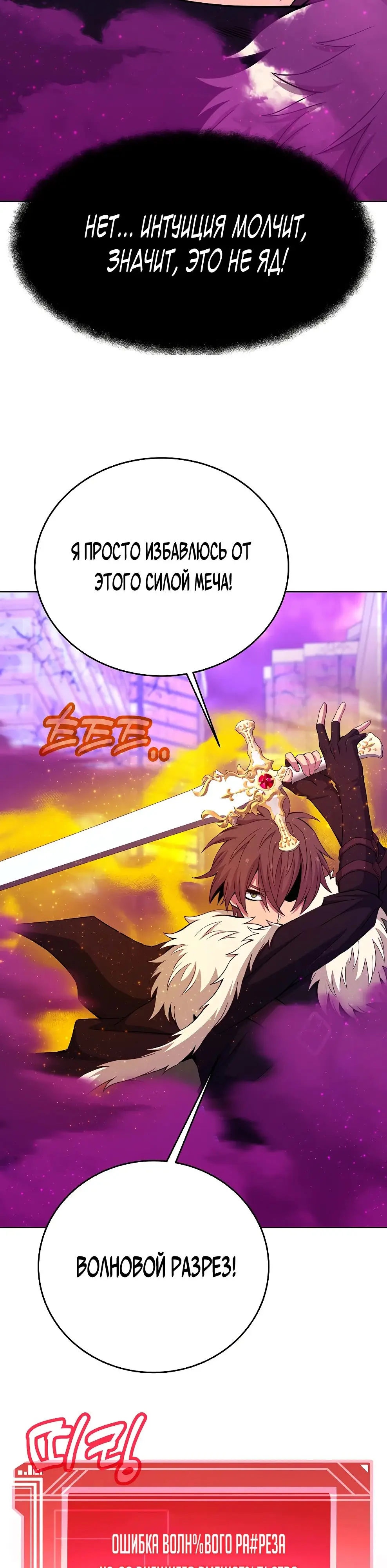 Страница 16 главы 86 манги На подработке у богов / Working for the gods