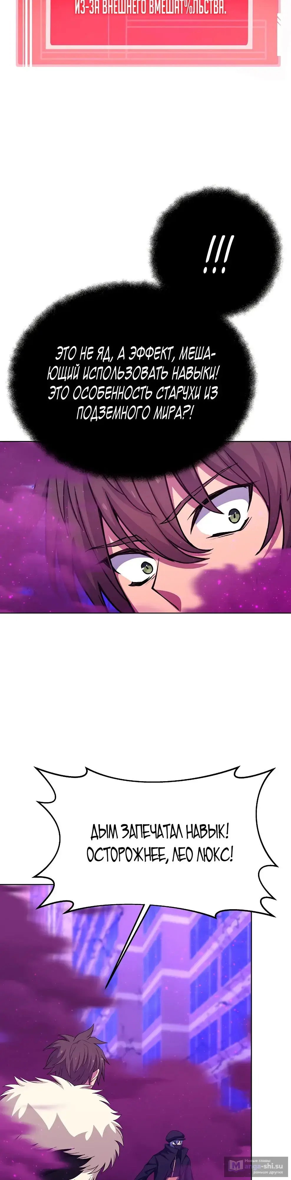 Страница 17 главы 86 манги На подработке у богов / Working for the gods