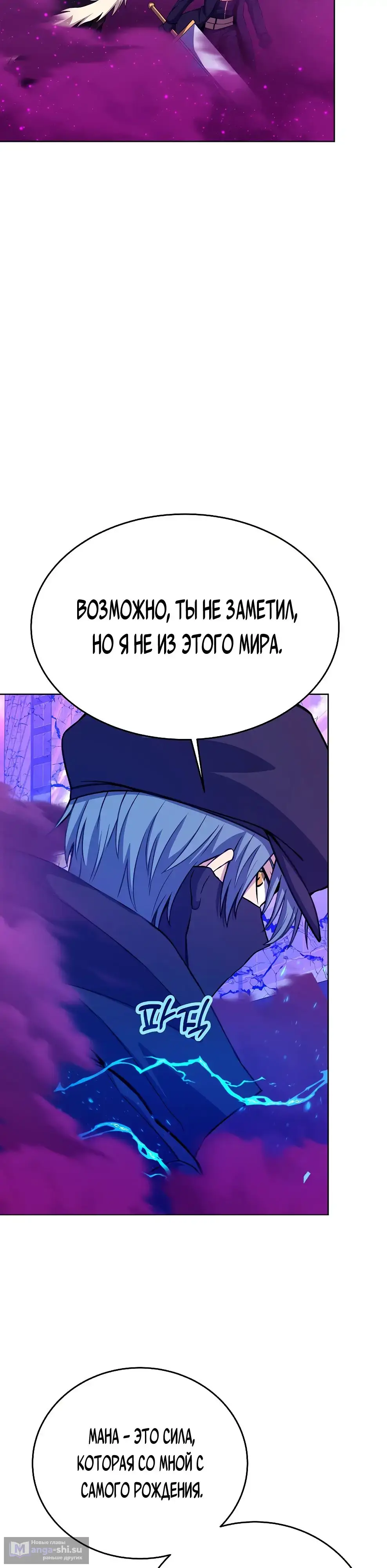 Страница 18 главы 86 манги На подработке у богов / Working for the gods