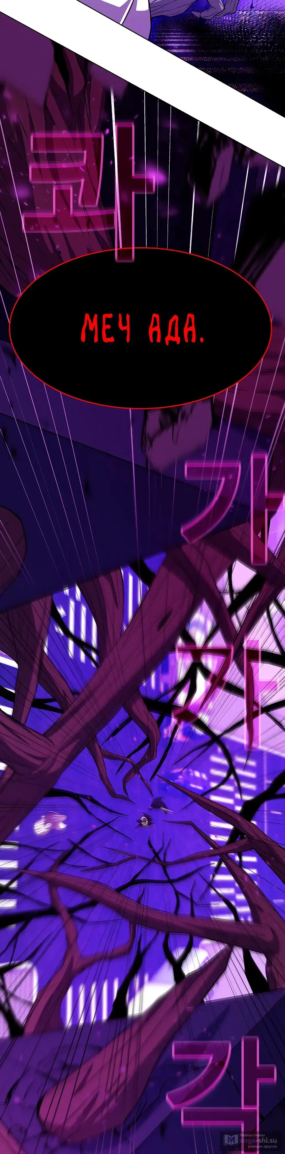 Страница 22 главы 86 манги На подработке у богов / Working for the gods