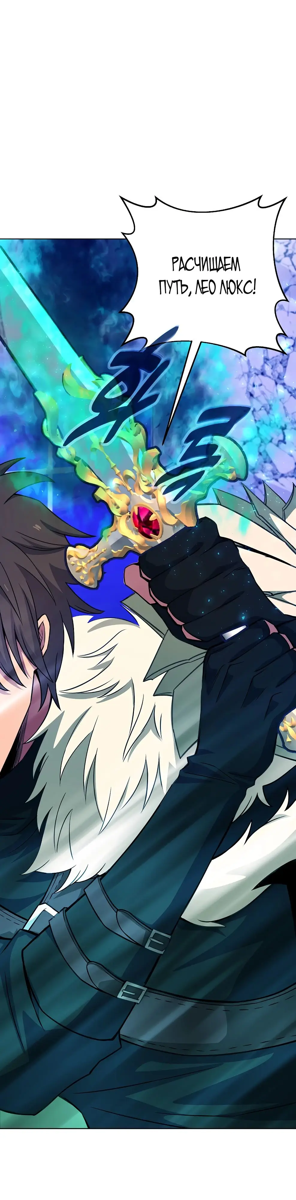 Страница 24 главы 86 манги На подработке у богов / Working for the gods