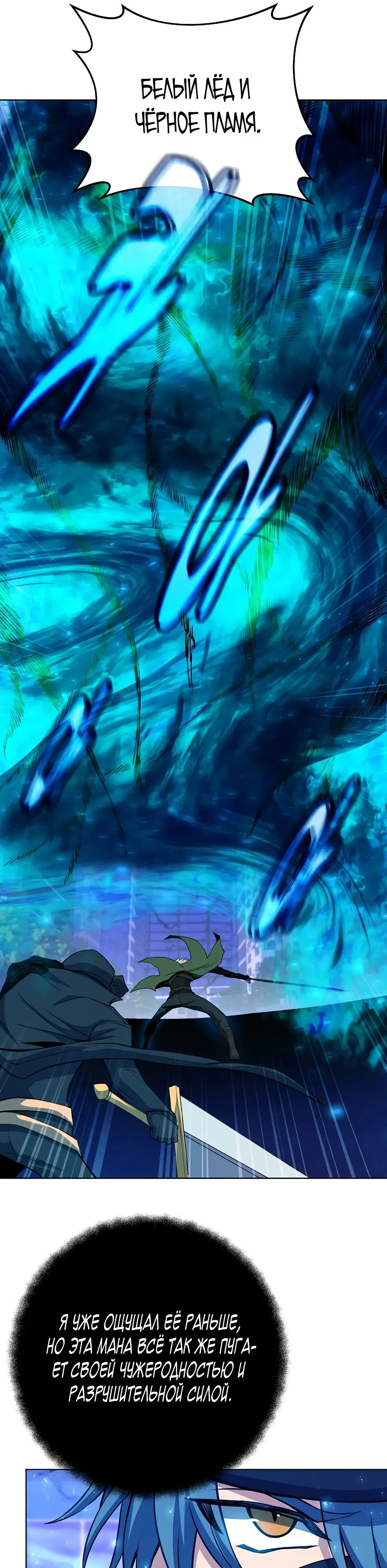 Страница 25 главы 86 манги На подработке у богов / Working for the gods