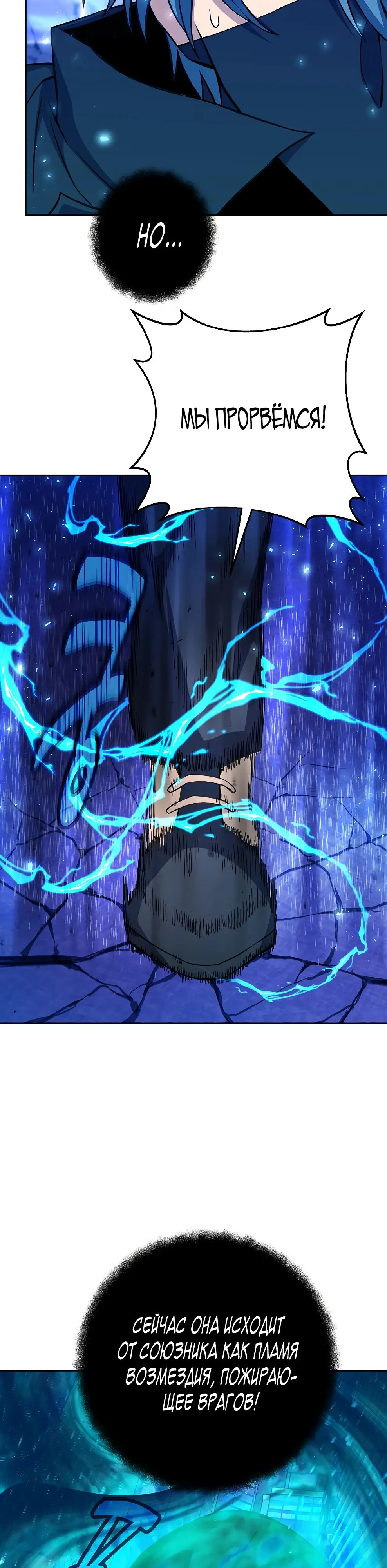 Страница 26 главы 86 манги На подработке у богов / Working for the gods