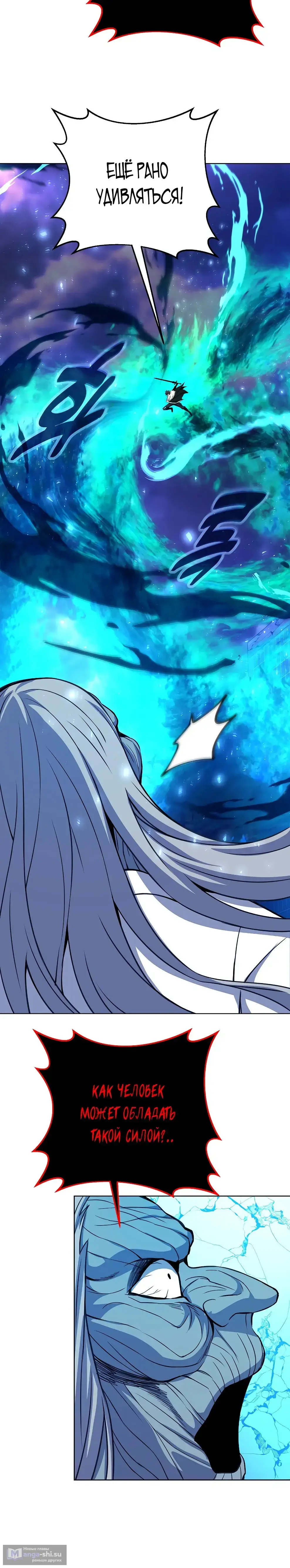 Страница 29 главы 86 манги На подработке у богов / Working for the gods