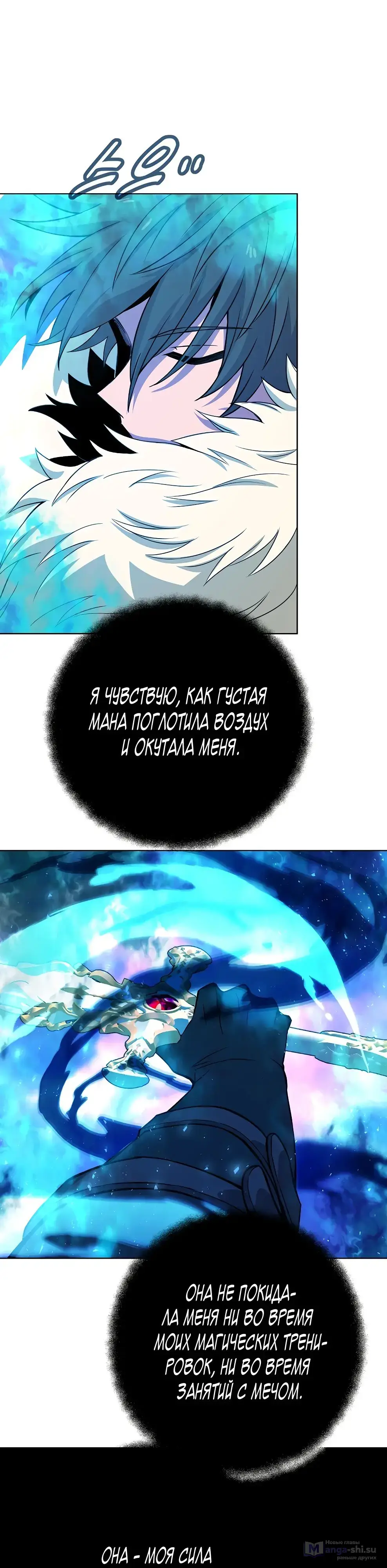 Страница 30 главы 86 манги На подработке у богов / Working for the gods