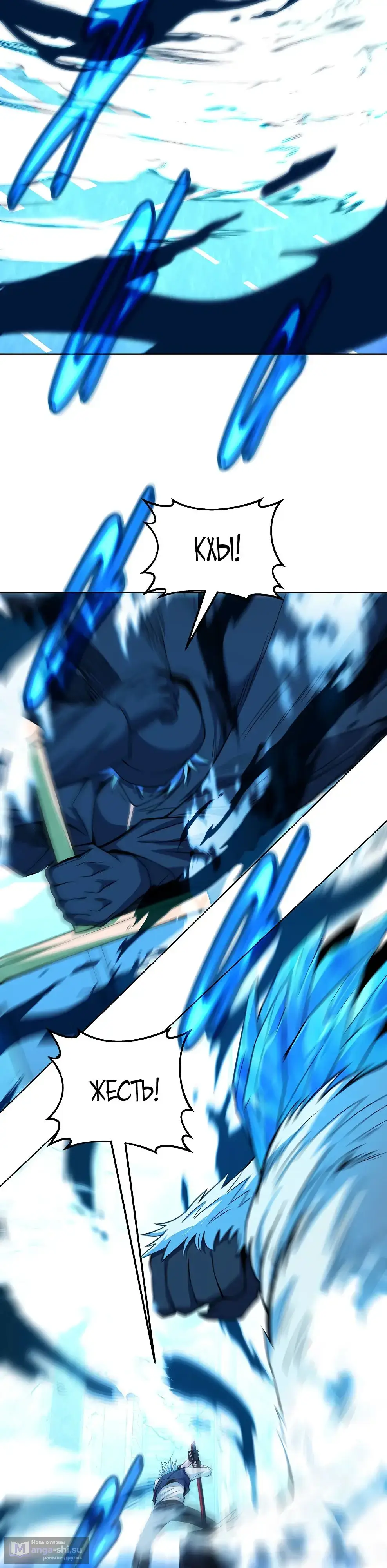 Страница 34 главы 86 манги На подработке у богов / Working for the gods