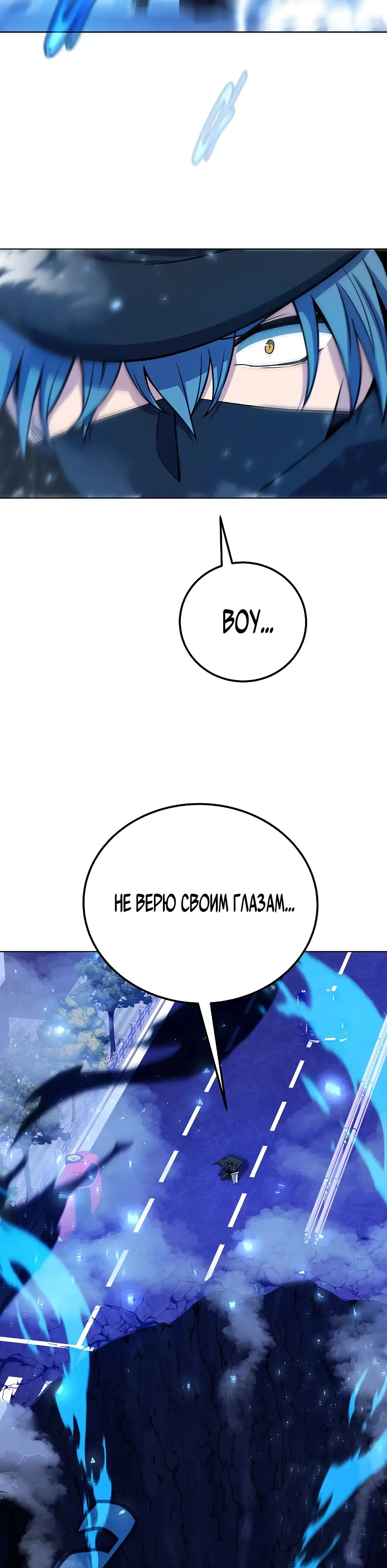 Страница 35 главы 86 манги На подработке у богов / Working for the gods