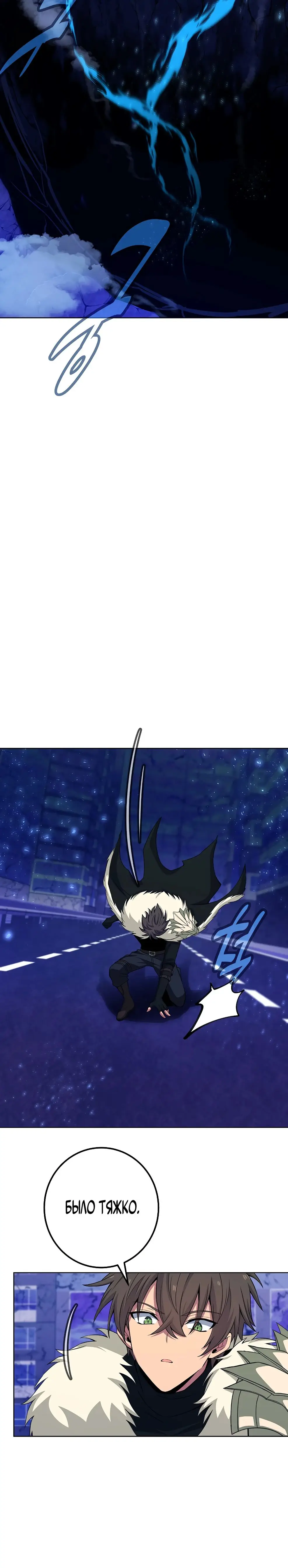 Страница 36 главы 86 манги На подработке у богов / Working for the gods
