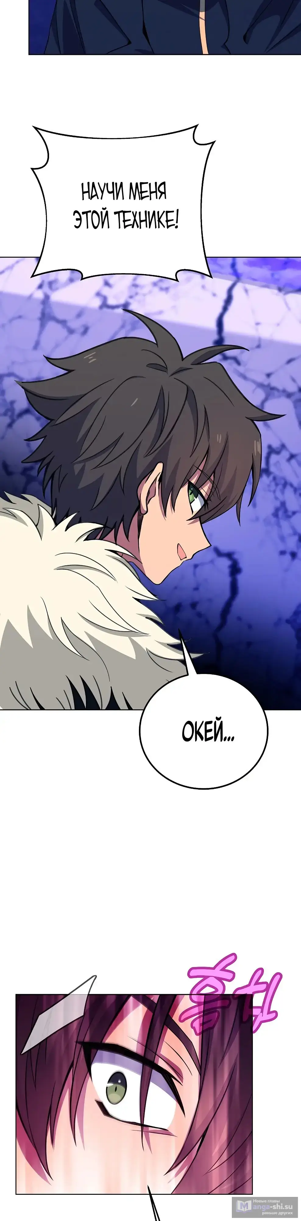 Страница 38 главы 86 манги На подработке у богов / Working for the gods