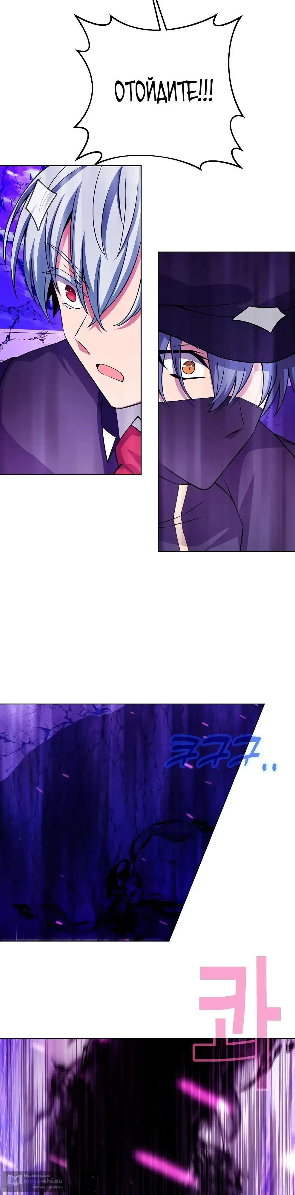 Страница 39 главы 86 манги На подработке у богов / Working for the gods