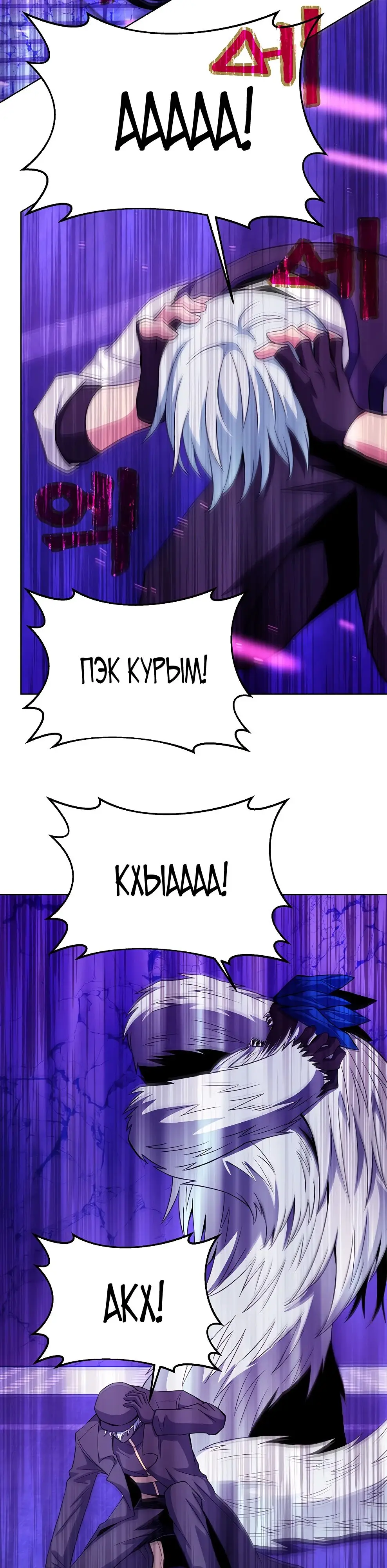 Страница 41 главы 86 манги На подработке у богов / Working for the gods