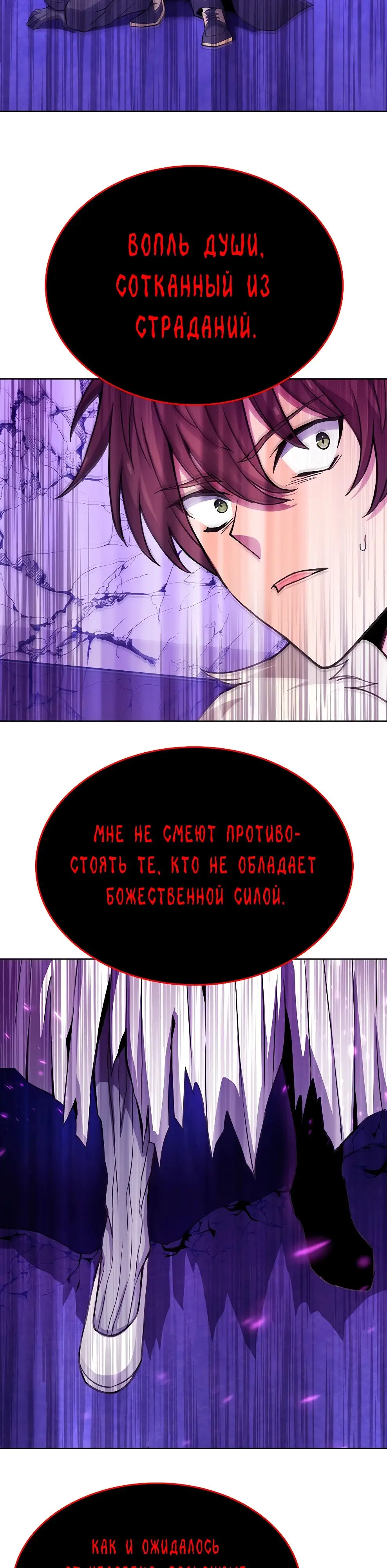 Страница 42 главы 86 манги На подработке у богов / Working for the gods