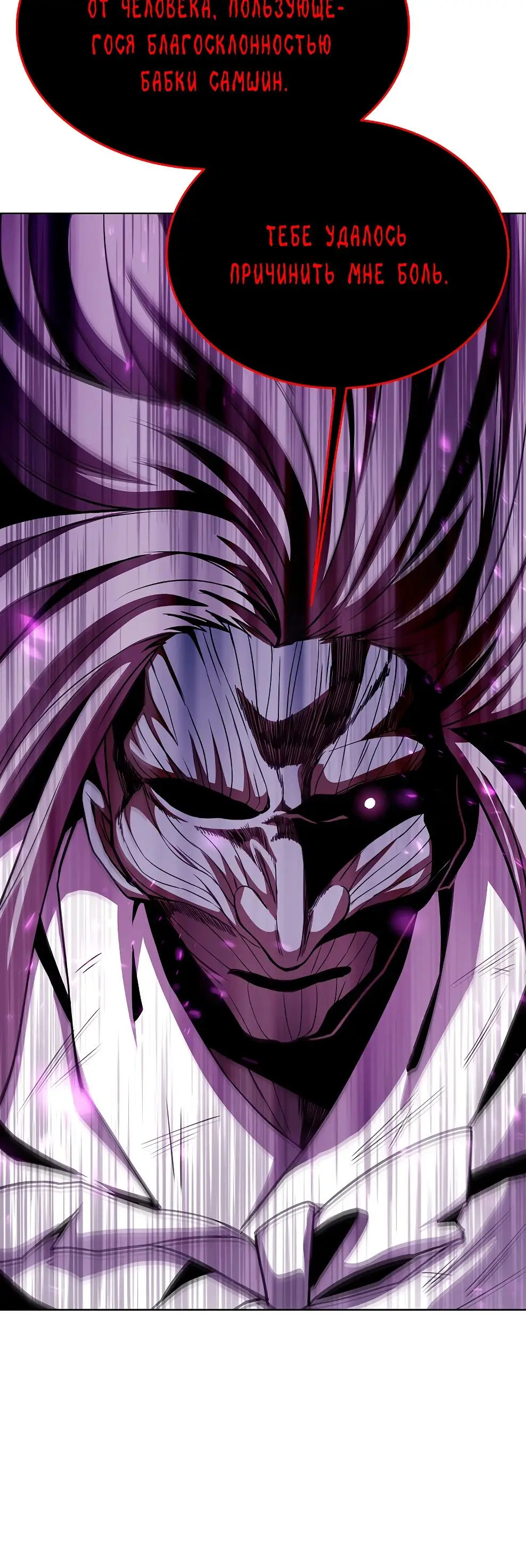 Страница 43 главы 86 манги На подработке у богов / Working for the gods