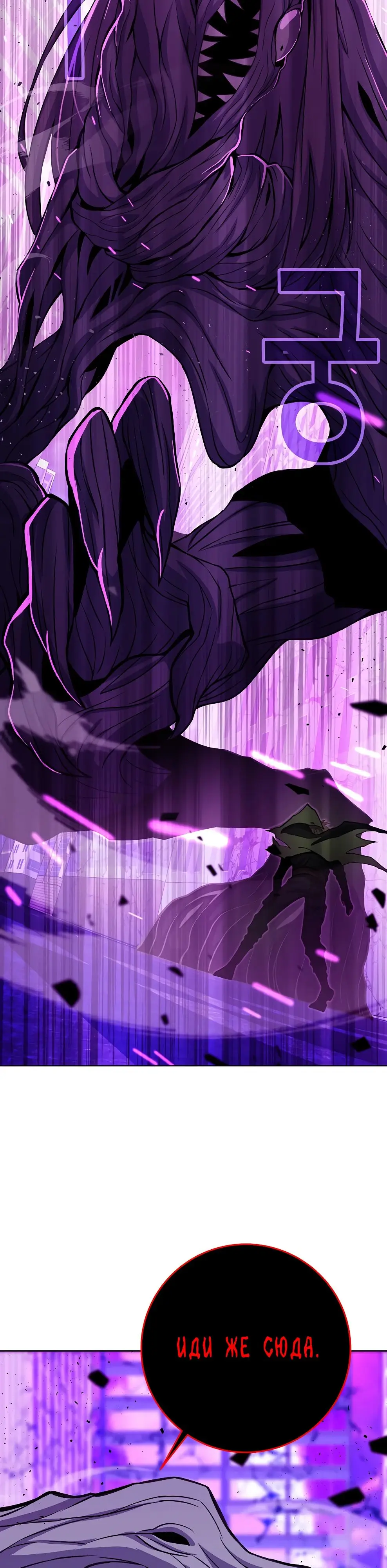 Страница 46 главы 86 манги На подработке у богов / Working for the gods