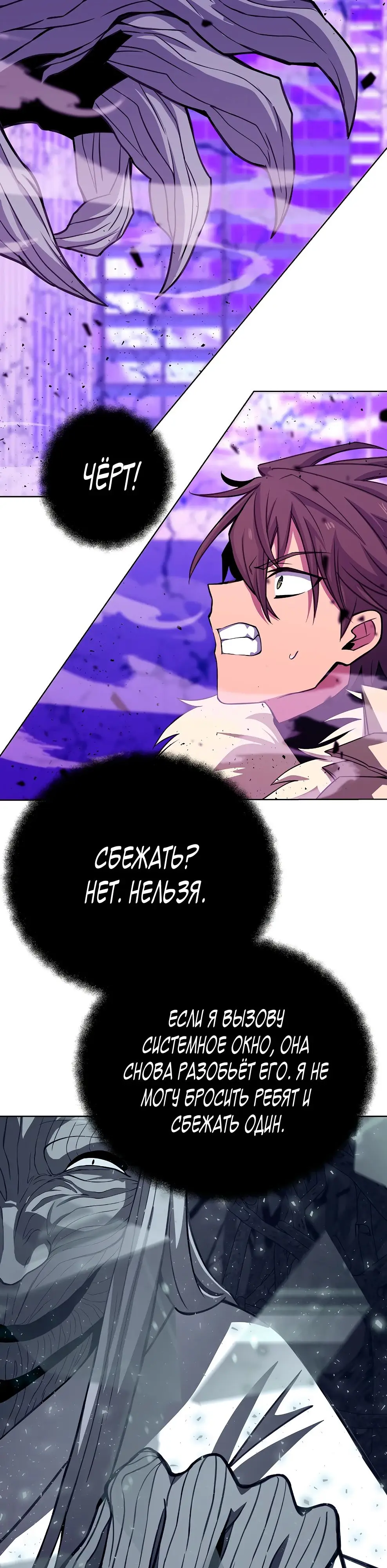 Страница 47 главы 86 манги На подработке у богов / Working for the gods