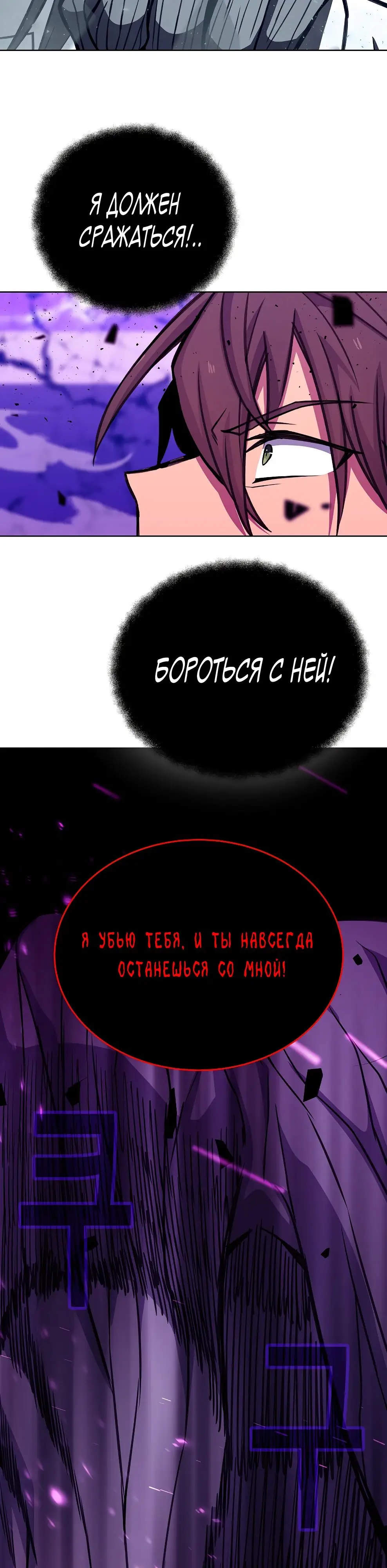 Страница 48 главы 86 манги На подработке у богов / Working for the gods