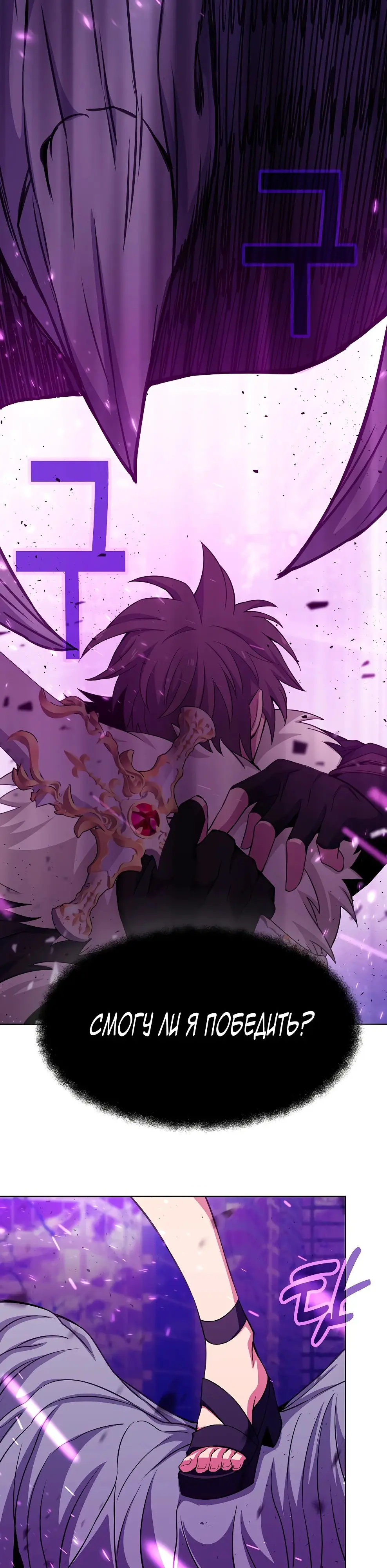 Страница 49 главы 86 манги На подработке у богов / Working for the gods