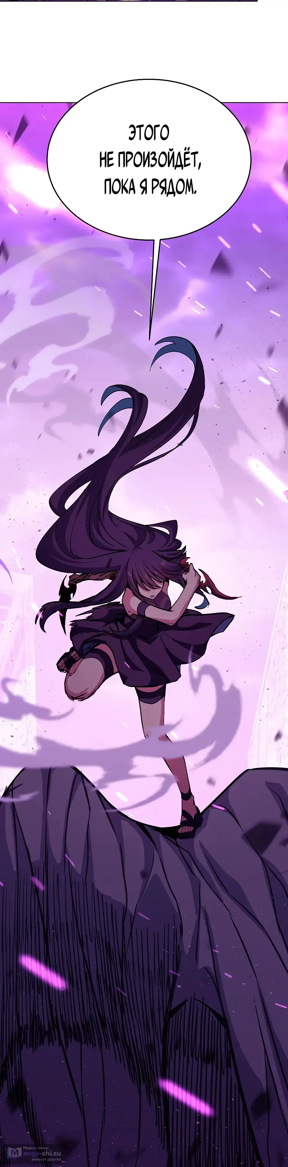 Страница 50 главы 86 манги На подработке у богов / Working for the gods