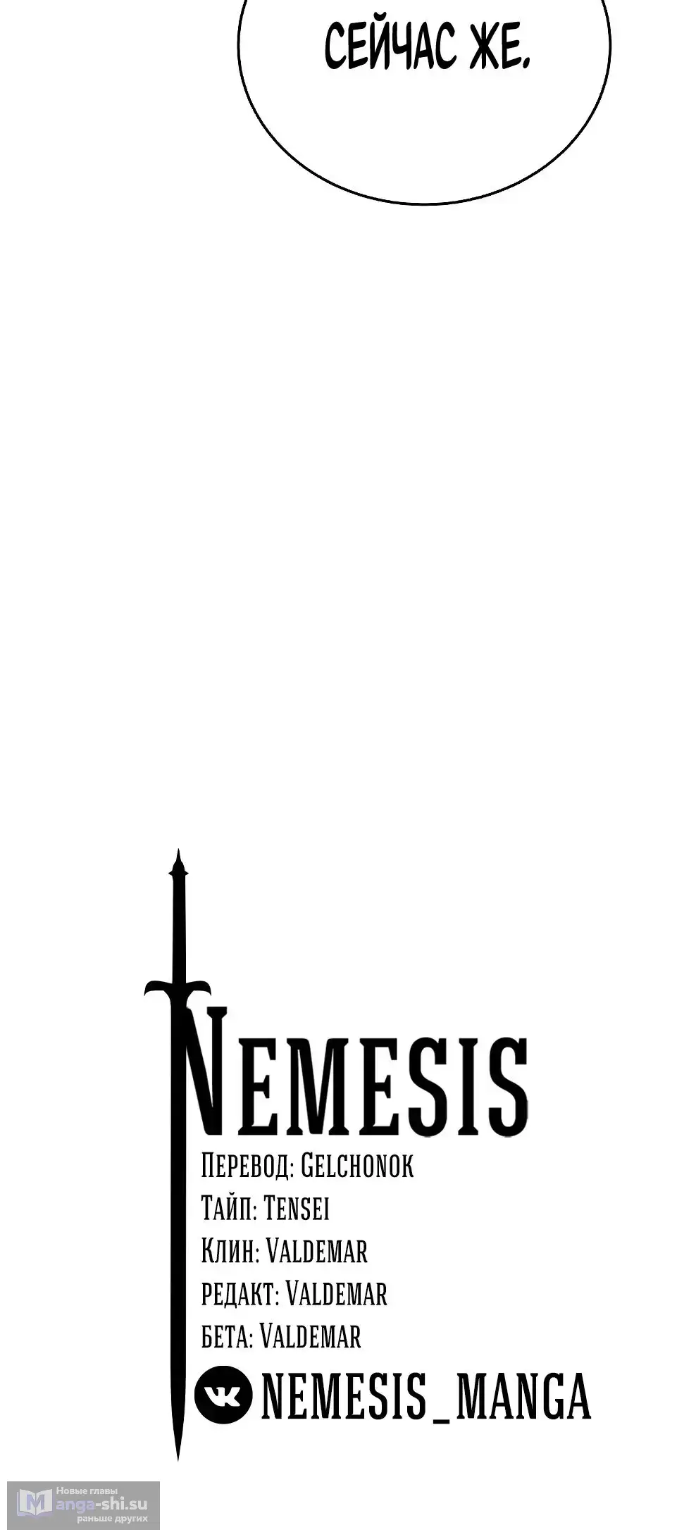 Страница 52 главы 86 манги На подработке у богов / Working for the gods