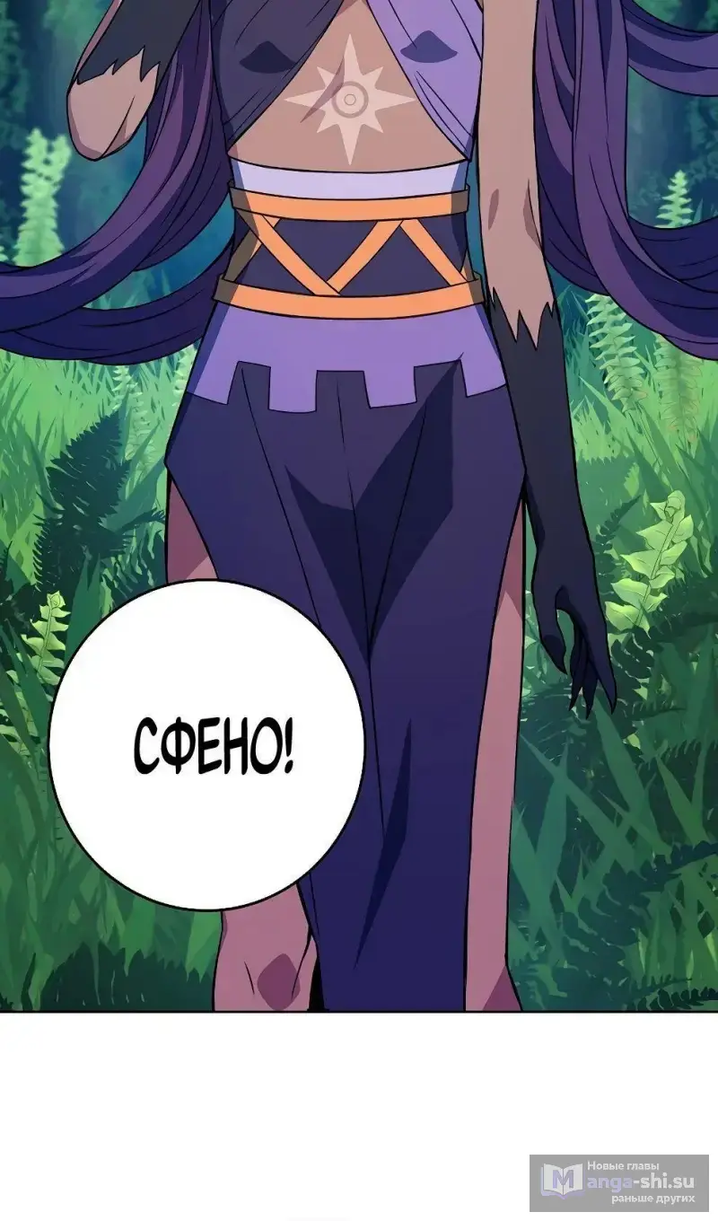 Страница 6 главы 72 манги На подработке у богов / Working for the gods