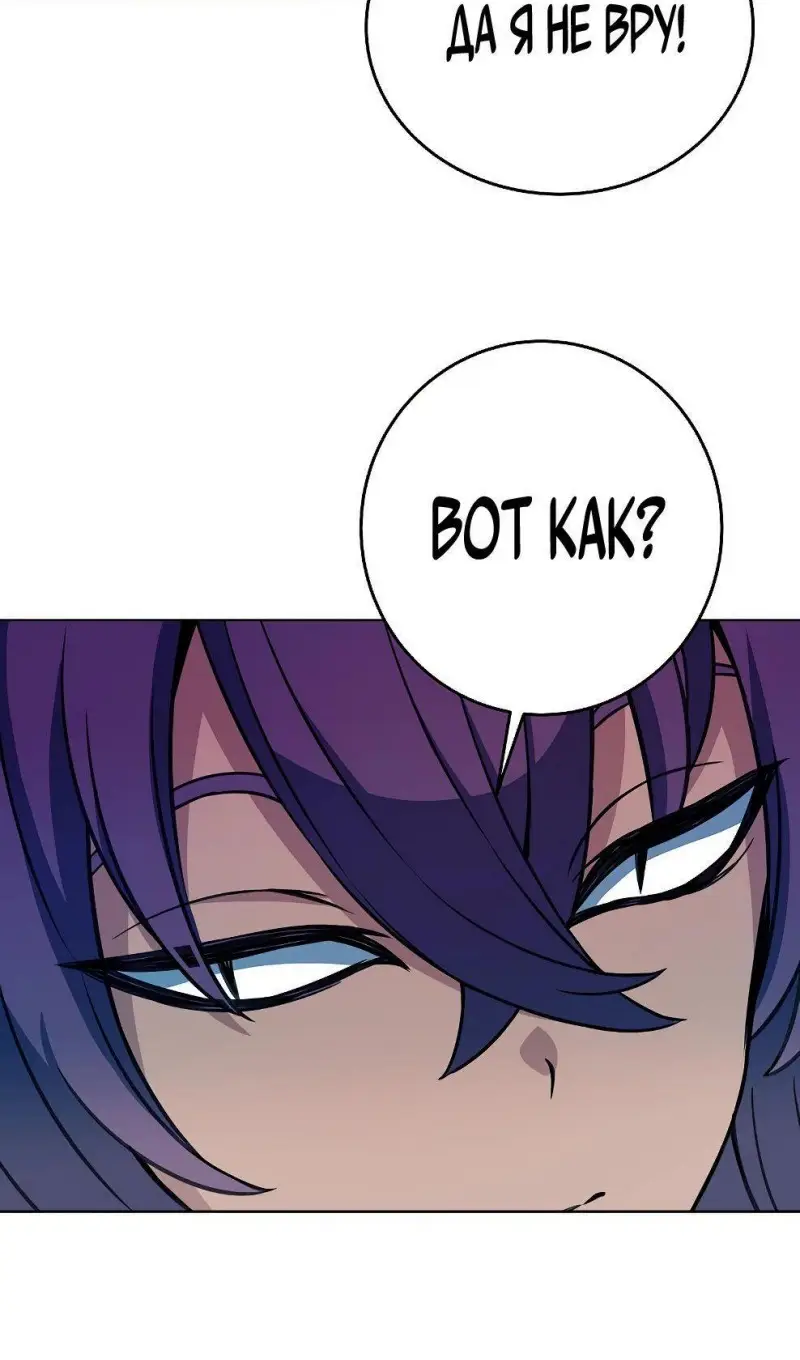 Страница 10 главы 72 манги На подработке у богов / Working for the gods